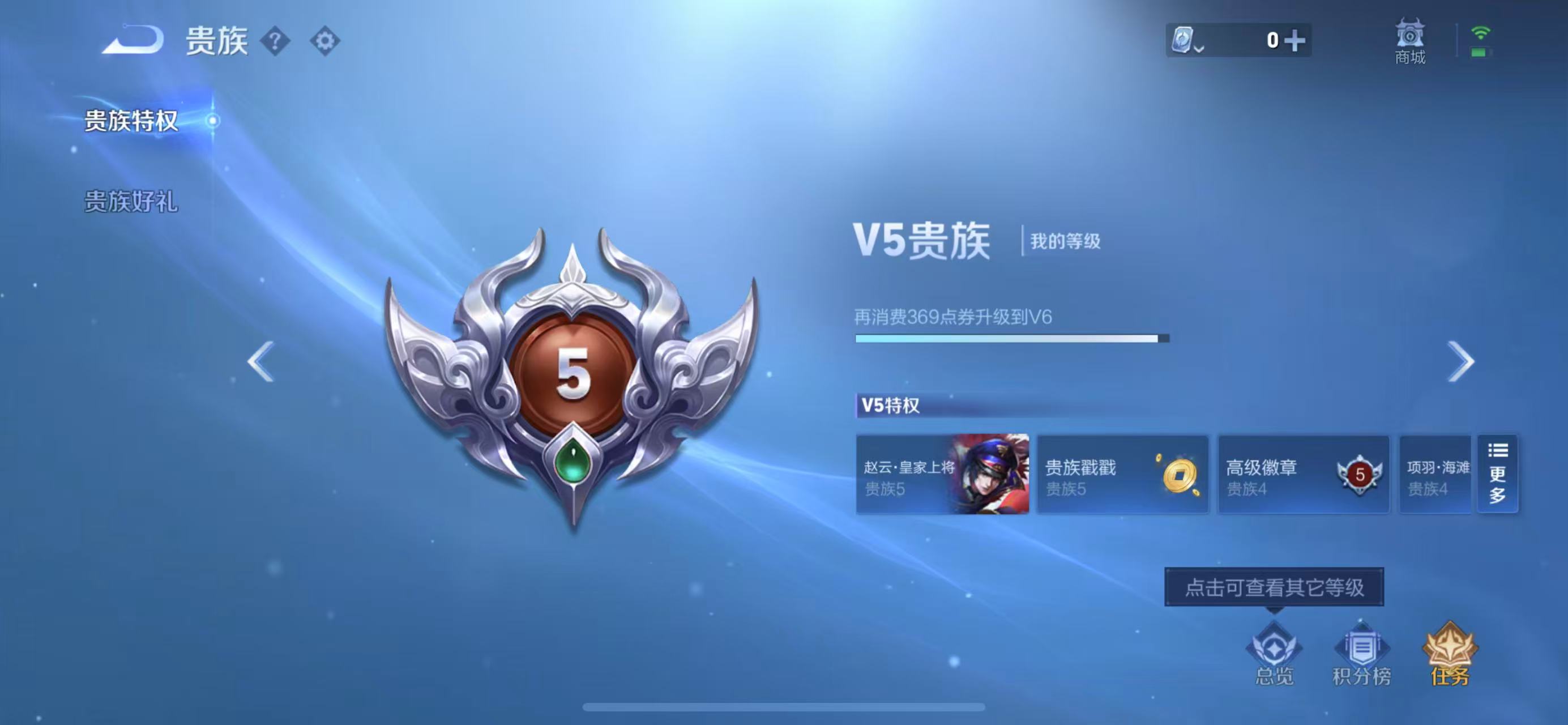 WZKM490746王者荣耀账号详情图9