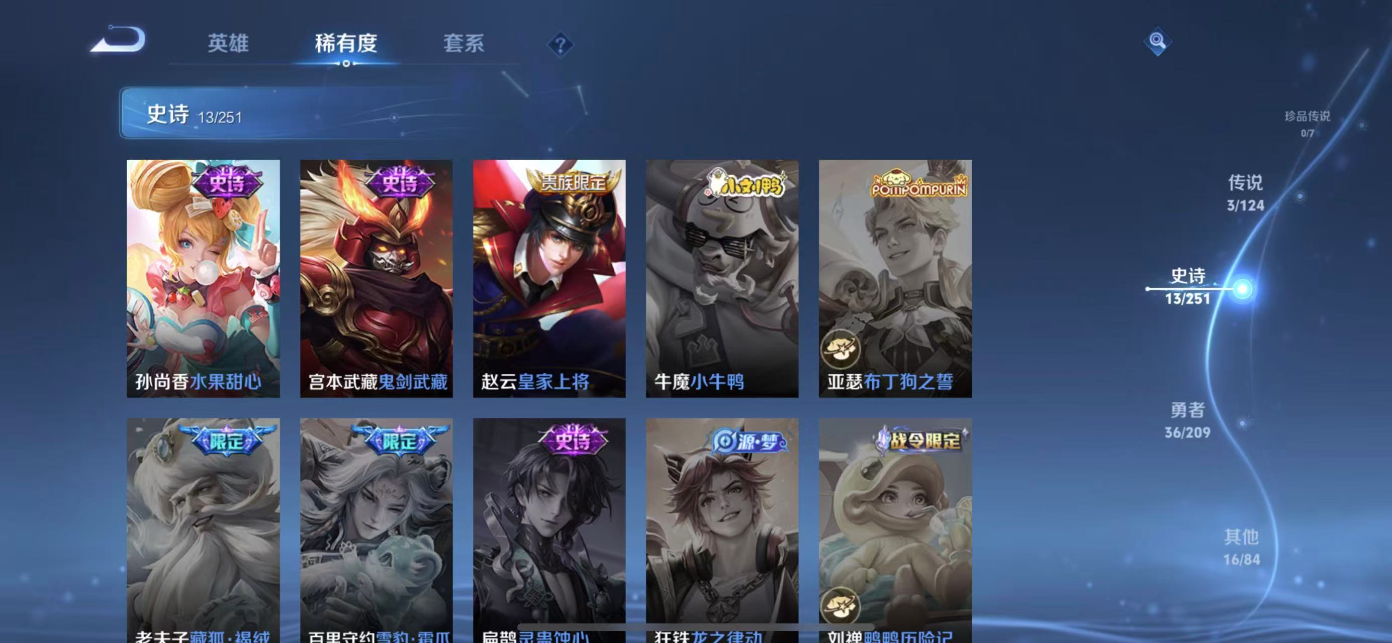 WZKM490746王者荣耀账号详情图8