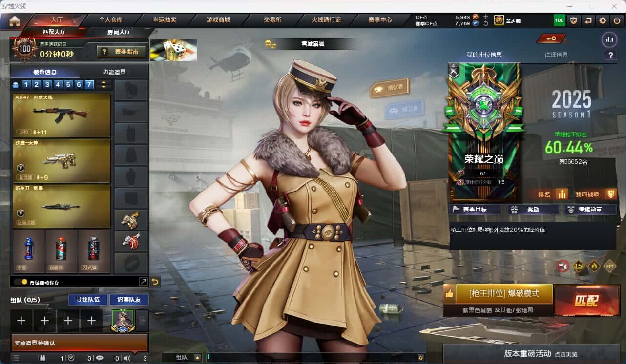 穿越火线账号西部战区一区/可排位/段位荣耀之巅/98V/【星神三件套】/星神/星神音效卡/星神古蛇迷踪音效卡/星神美杜莎