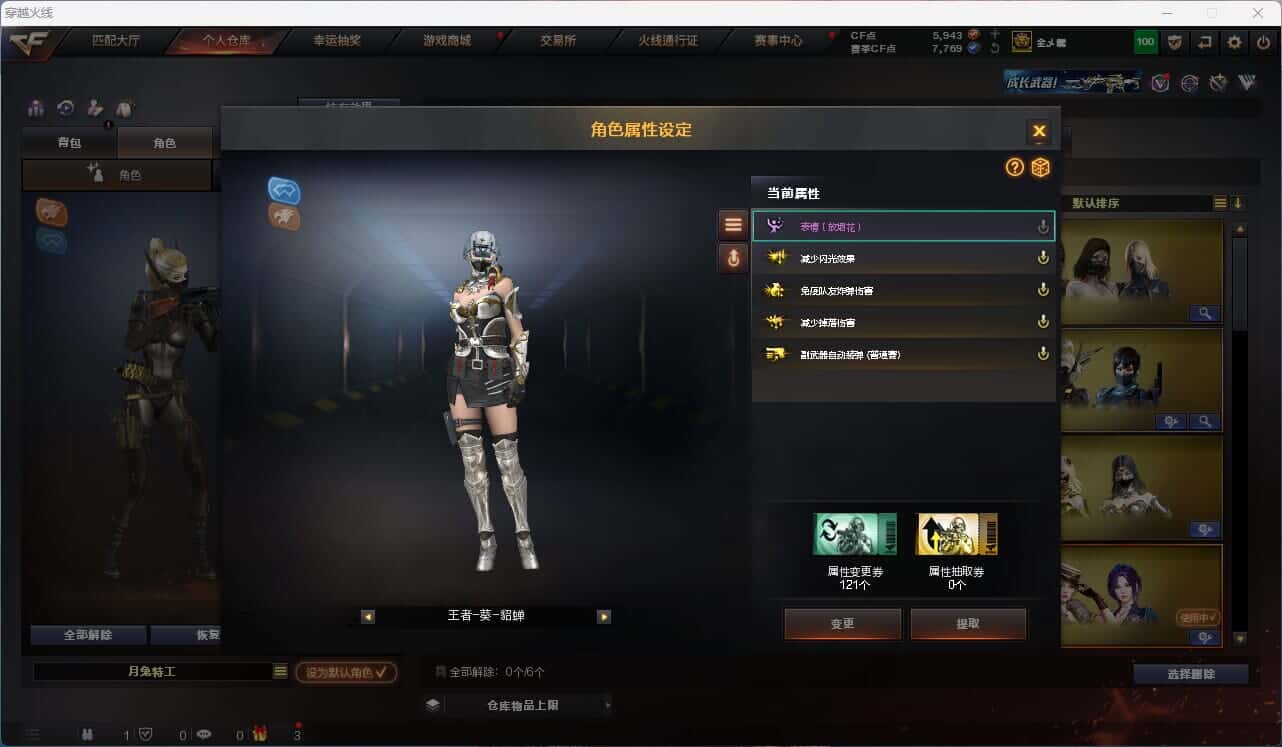 CFQM314744穿越火线账号详情图18 CFQM314744穿越火线账号详情图18