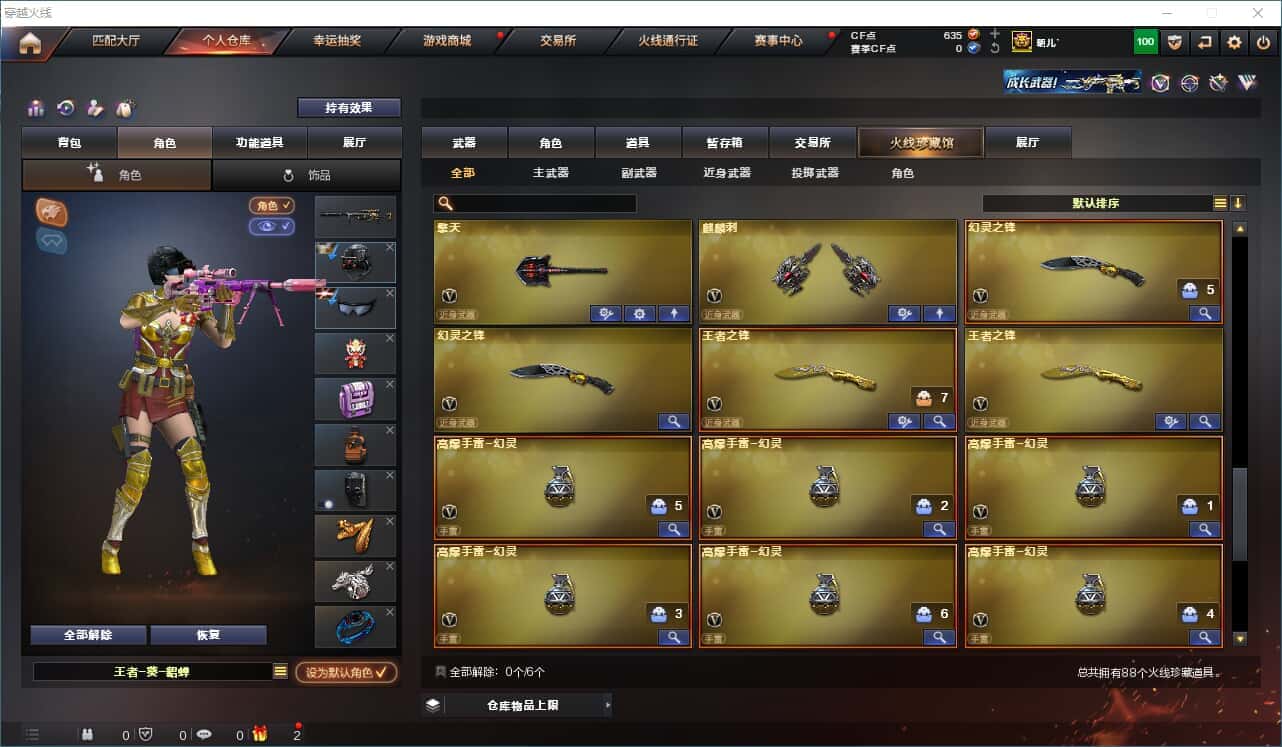 CFQM314746穿越火线账号详情图7 CFQM314746穿越火线账号详情图7