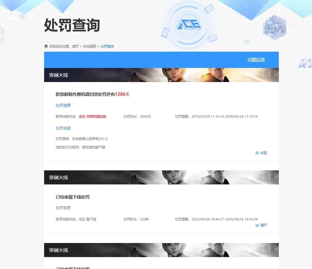CFQM314746穿越火线账号详情图21 CFQM314746穿越火线账号详情图21