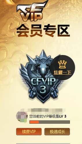 CFQM314746穿越火线账号详情图26 CFQM314746穿越火线账号详情图26