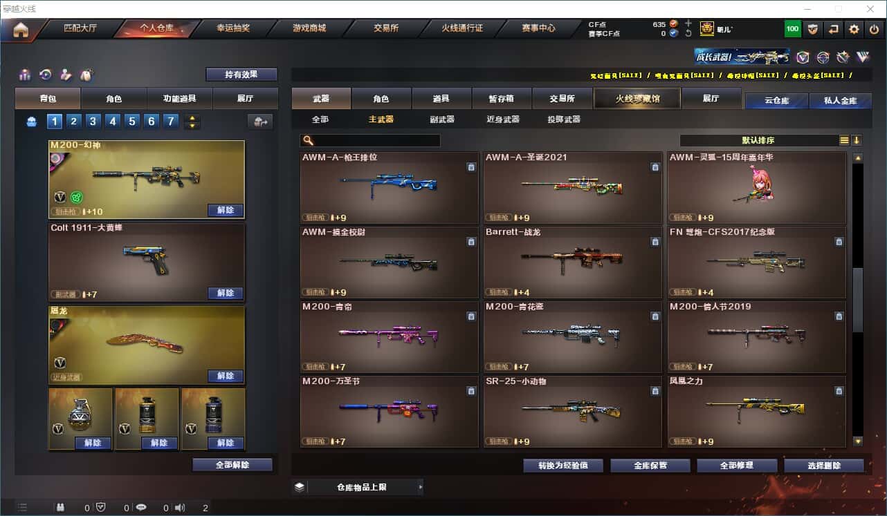 CFQM314746穿越火线账号详情图11 CFQM314746穿越火线账号详情图11