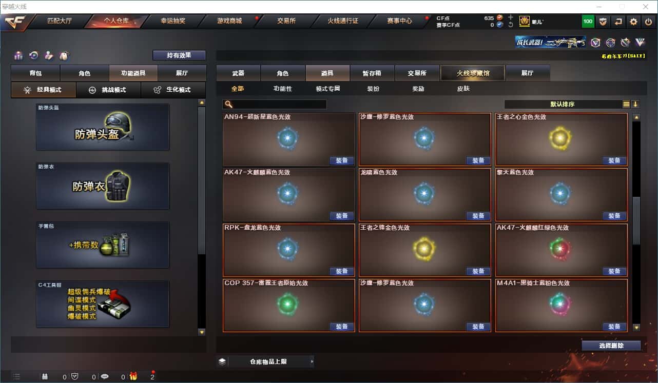 CFQM314746穿越火线账号详情图25 CFQM314746穿越火线账号详情图25