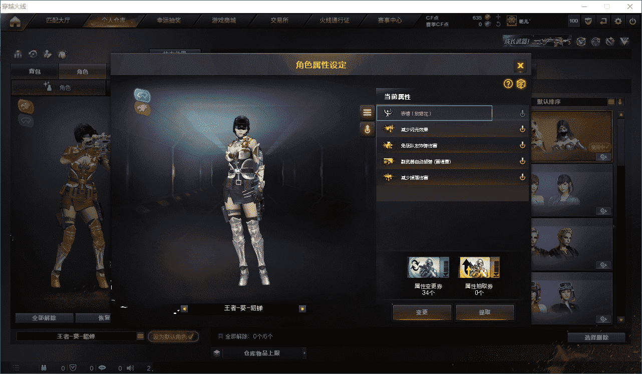 CFQM314746穿越火线账号详情图10 CFQM314746穿越火线账号详情图10