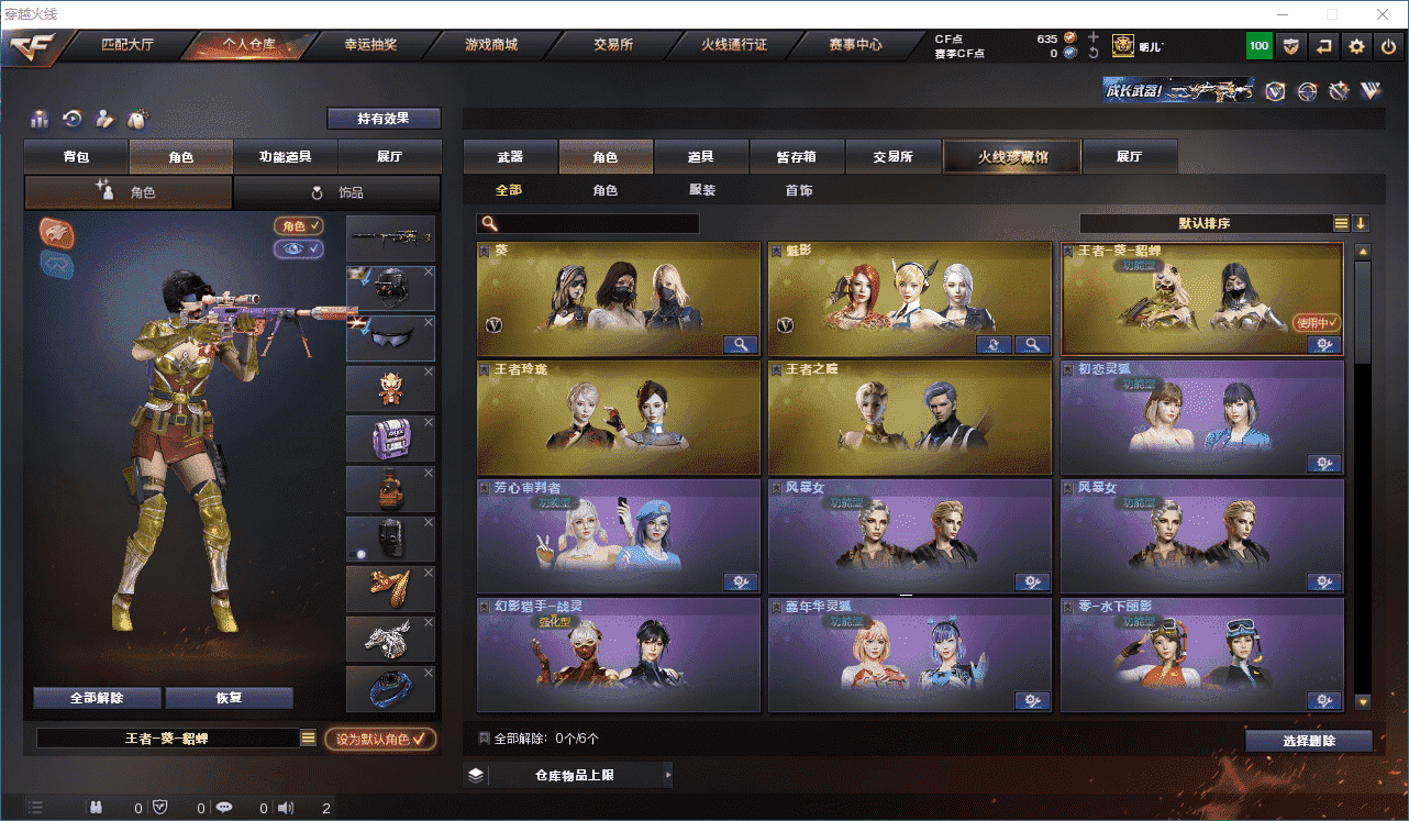CFQM314746穿越火线账号详情图38 CFQM314746穿越火线账号详情图38