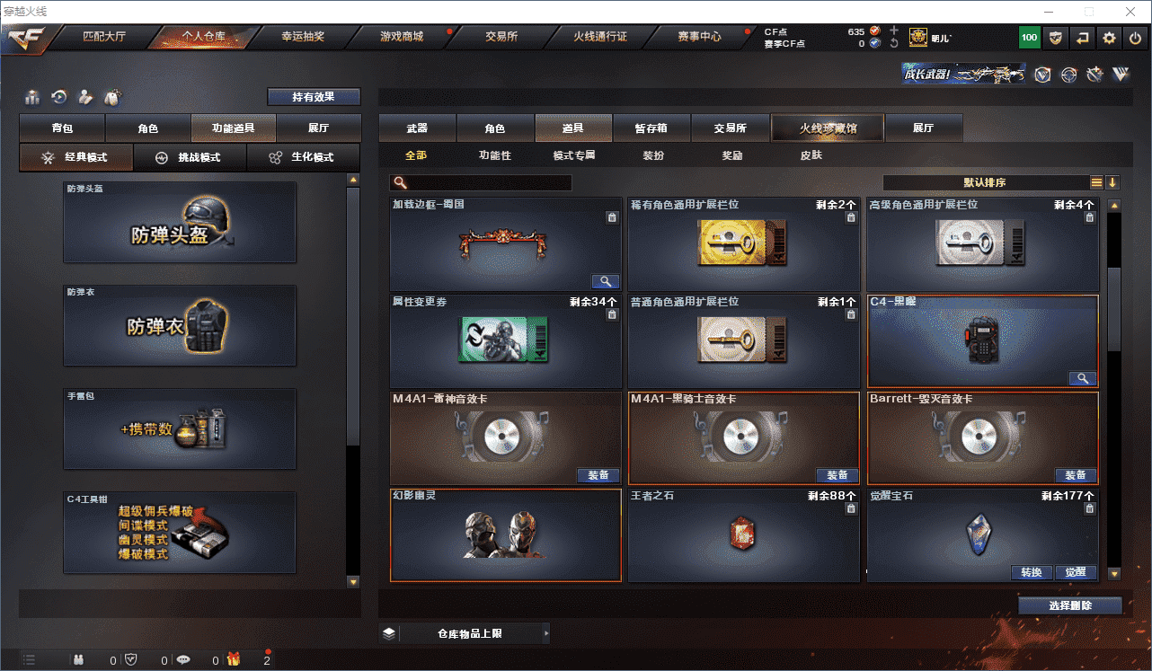 CFQM314746穿越火线账号详情图15 CFQM314746穿越火线账号详情图15