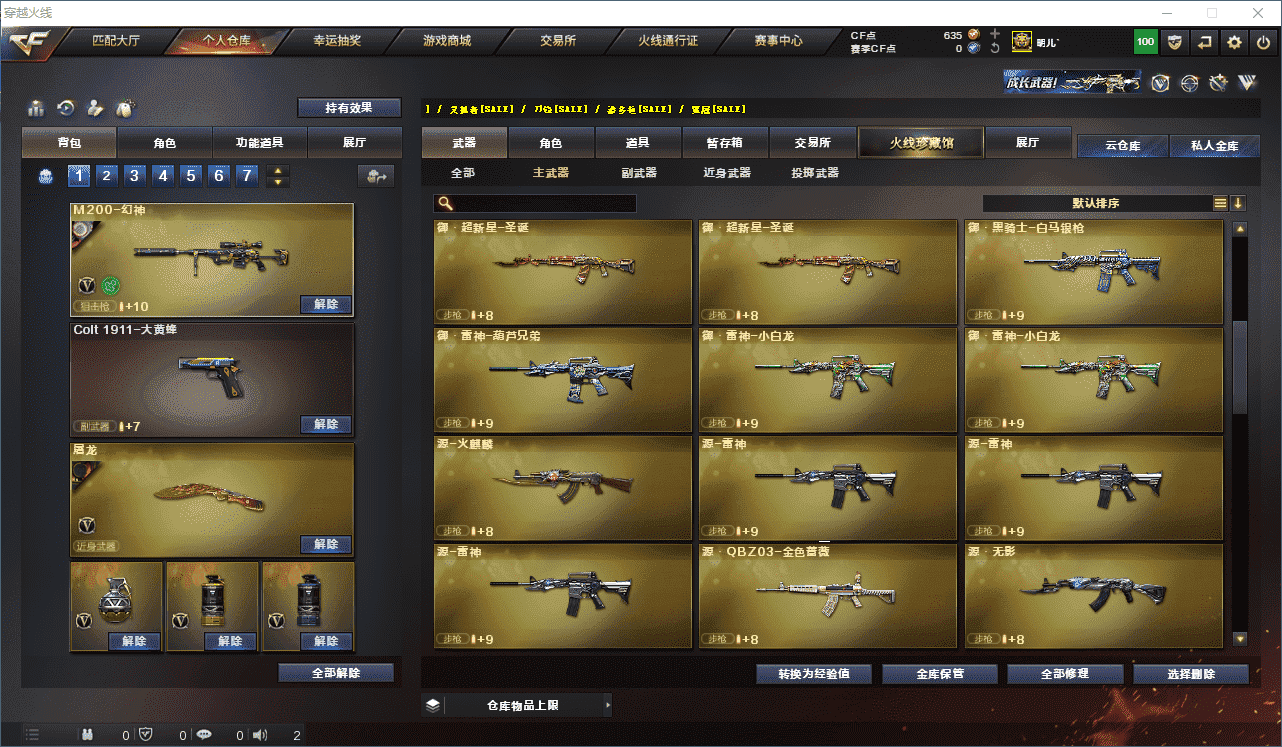 CFQM314746穿越火线账号详情图33 CFQM314746穿越火线账号详情图33