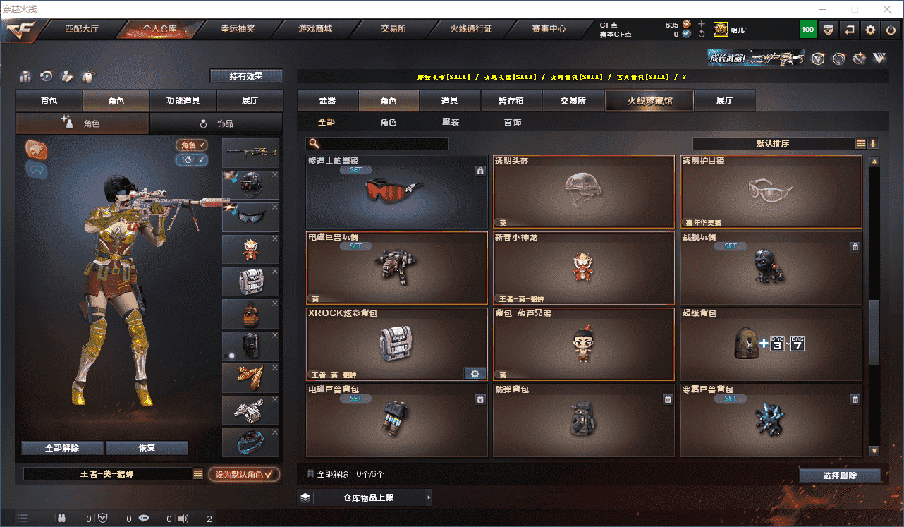 CFQM314746穿越火线账号详情图48 CFQM314746穿越火线账号详情图48