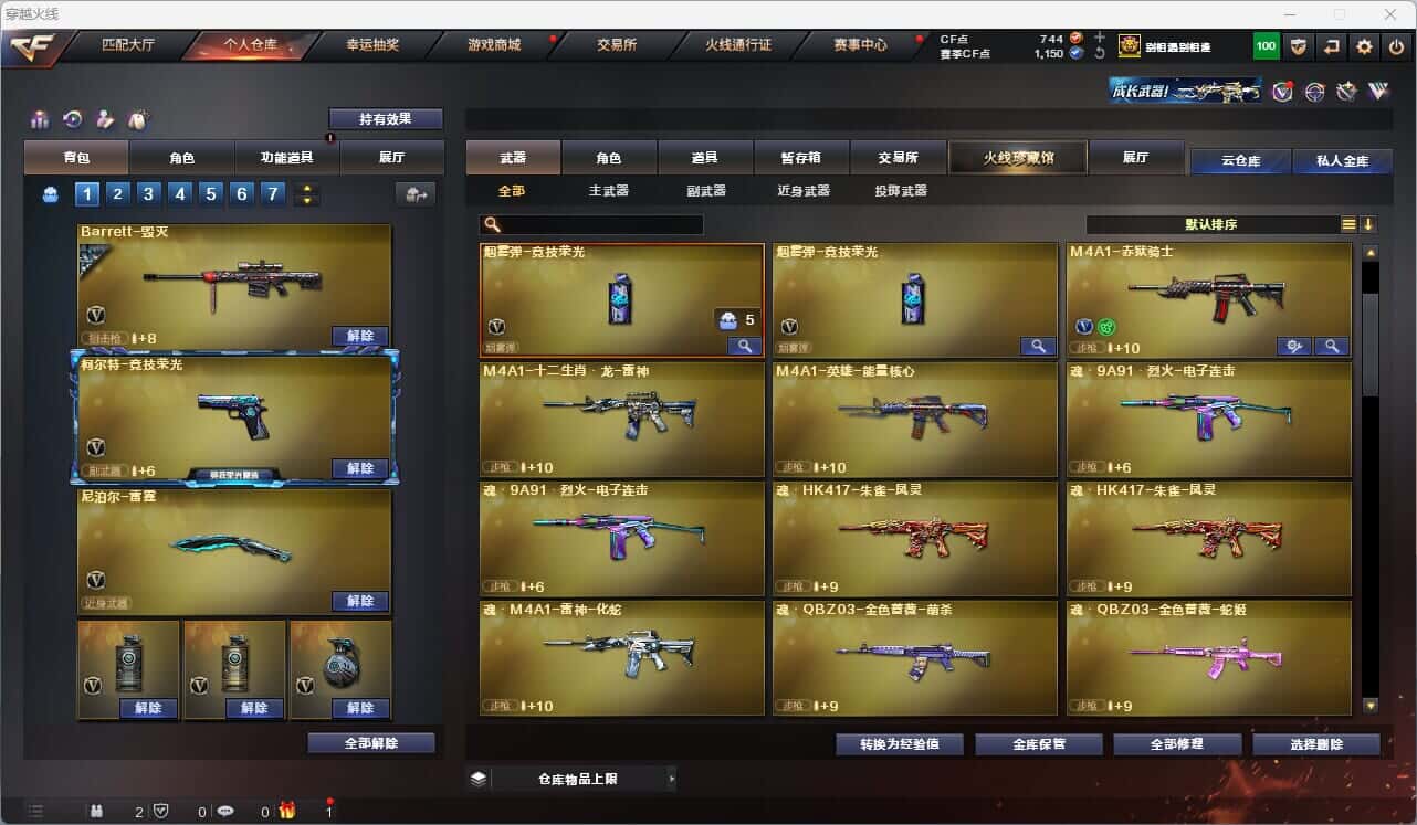 CFQM314747穿越火线账号详情图16 CFQM314747穿越火线账号详情图16