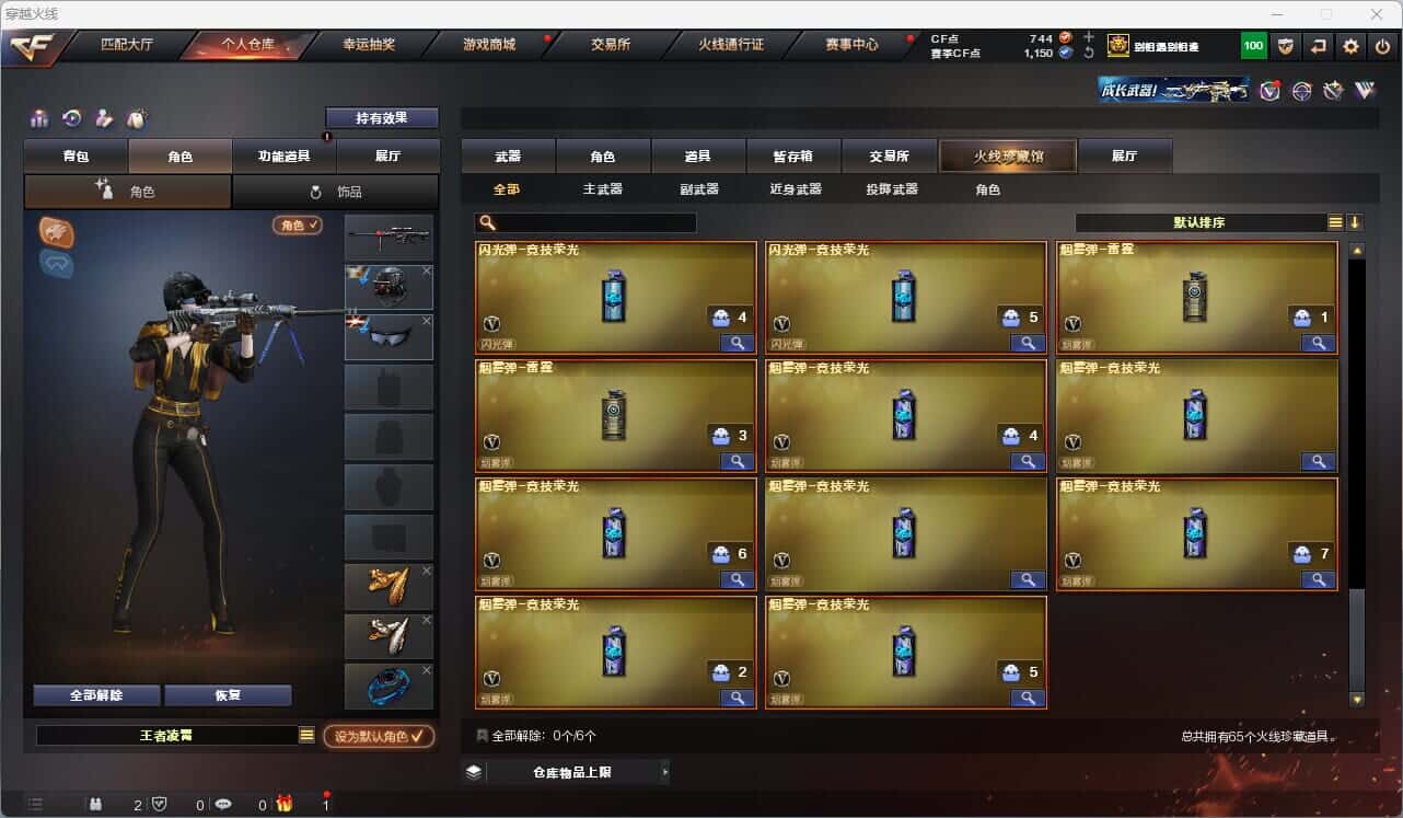 CFQM314747穿越火线账号详情图7 CFQM314747穿越火线账号详情图7