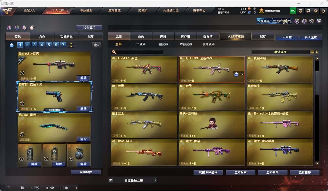 CFQM314747穿越火线账号详情图19 CFQM314747穿越火线账号详情图19