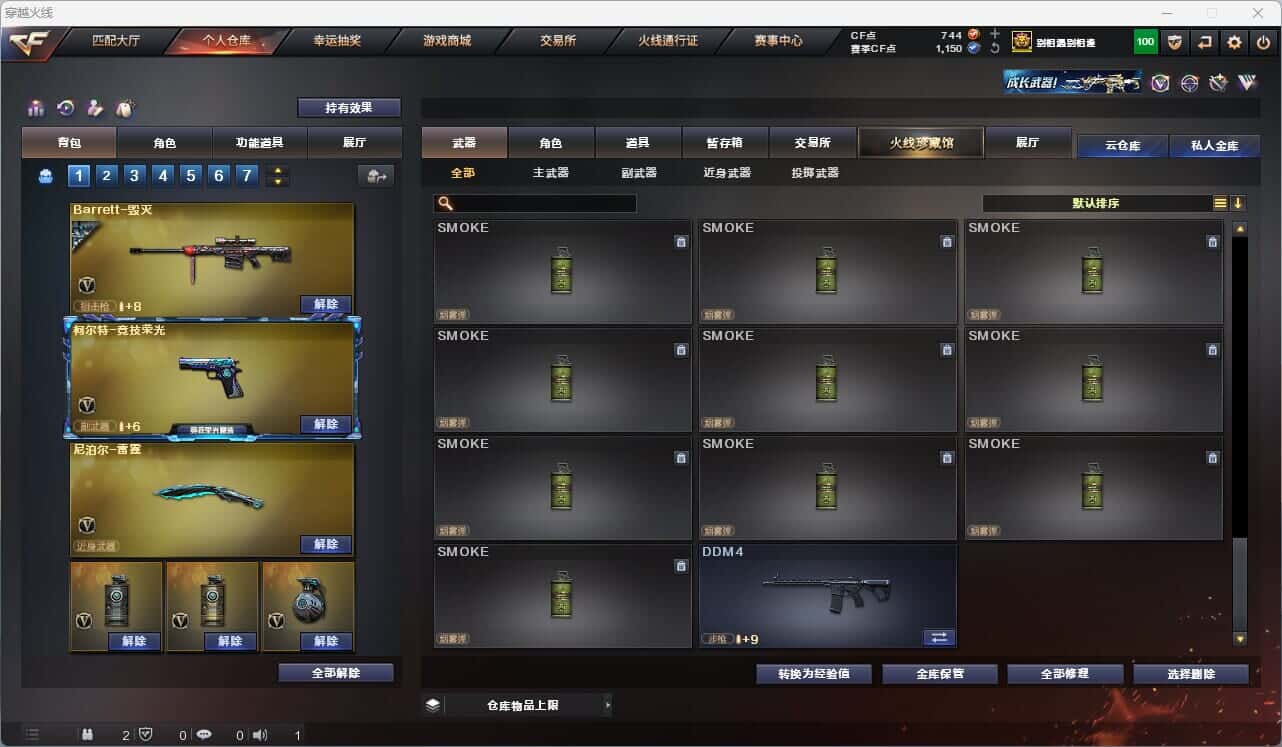 CFQM314747穿越火线账号详情图20 CFQM314747穿越火线账号详情图20
