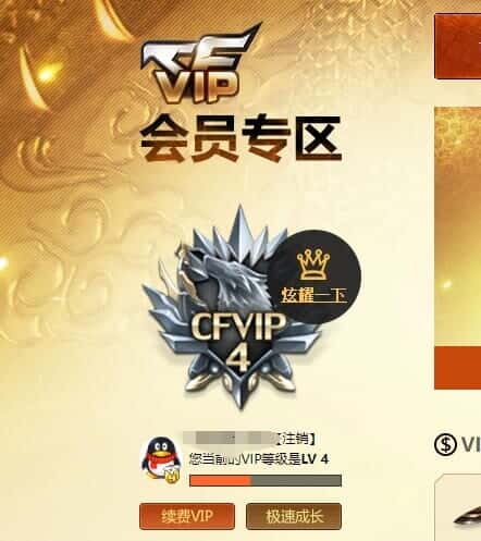 CFQM314747穿越火线账号详情图33 CFQM314747穿越火线账号详情图33