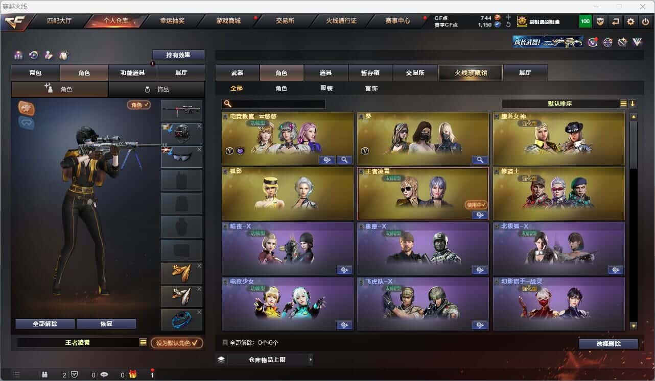 CFQM314747穿越火线账号详情图13 CFQM314747穿越火线账号详情图13