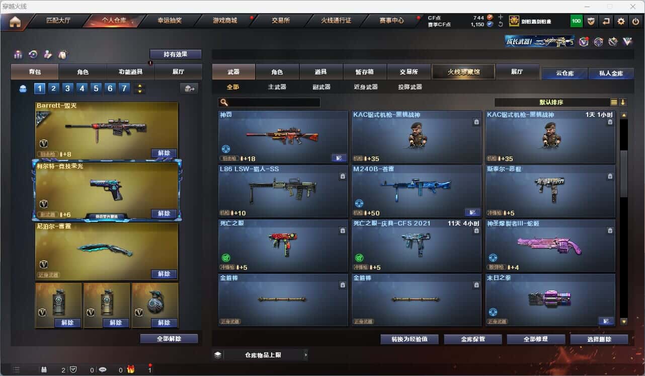 CFQM314747穿越火线账号详情图23 CFQM314747穿越火线账号详情图23