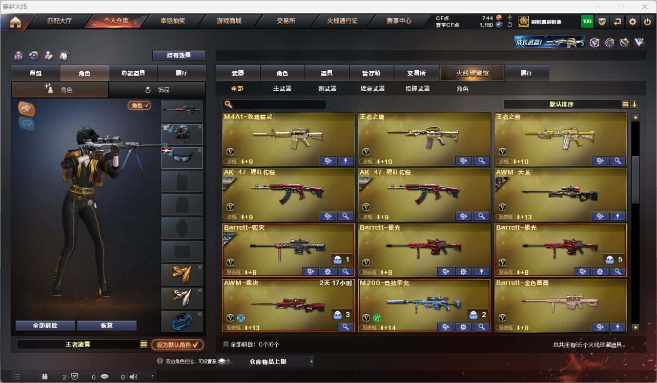CFQM314747穿越火线账号详情图3 CFQM314747穿越火线账号详情图3
