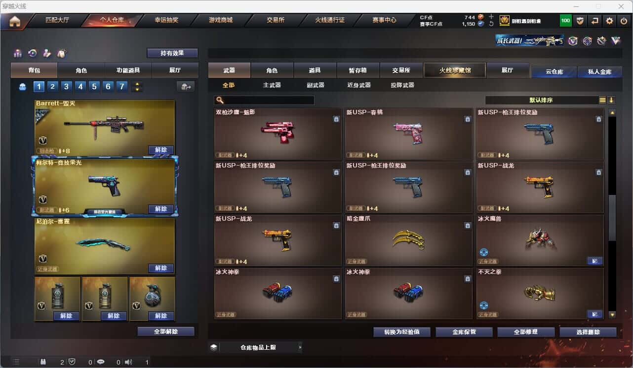 CFQM314747穿越火线账号详情图29 CFQM314747穿越火线账号详情图29