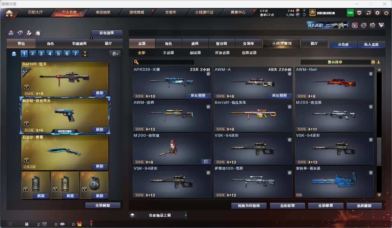 CFQM314747穿越火线账号详情图35 CFQM314747穿越火线账号详情图35