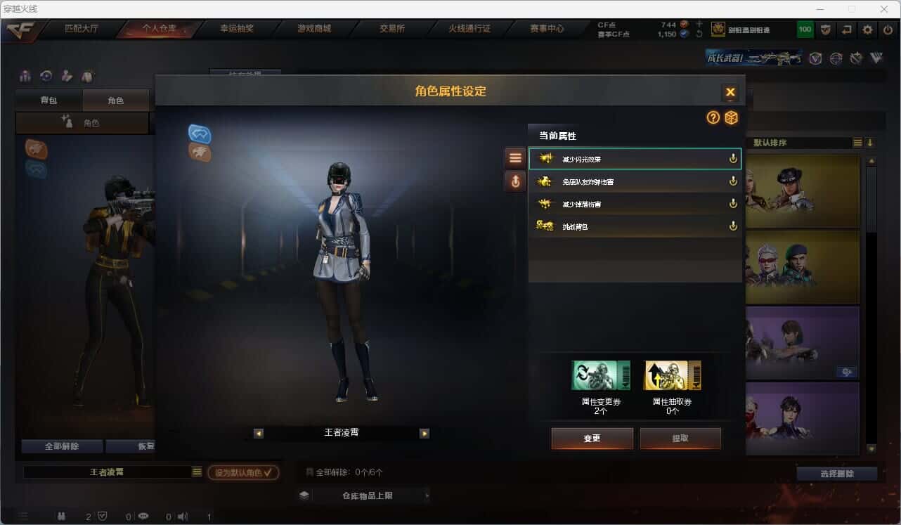 CFQM314747穿越火线账号详情图12 CFQM314747穿越火线账号详情图12