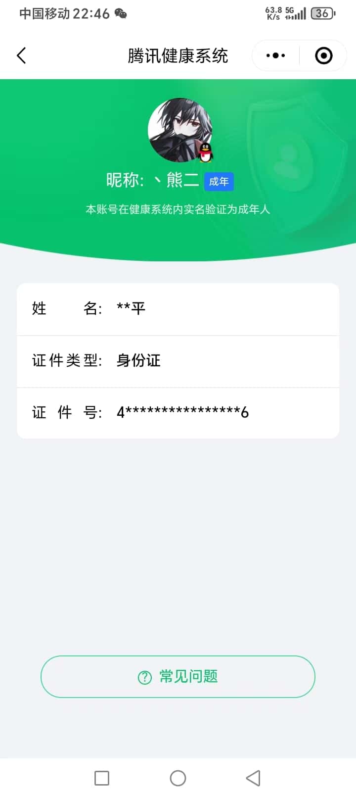 CFQM314747穿越火线账号详情图41 CFQM314747穿越火线账号详情图41