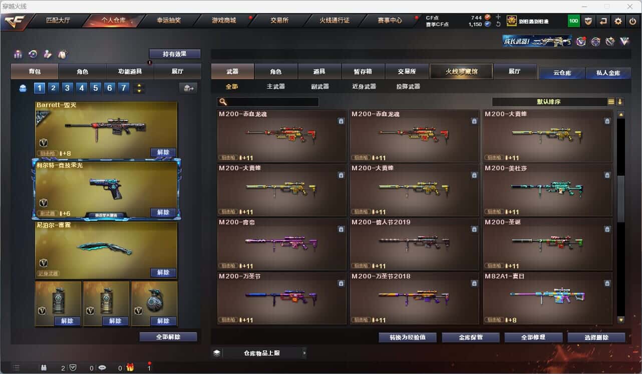 CFQM314747穿越火线账号详情图27 CFQM314747穿越火线账号详情图27