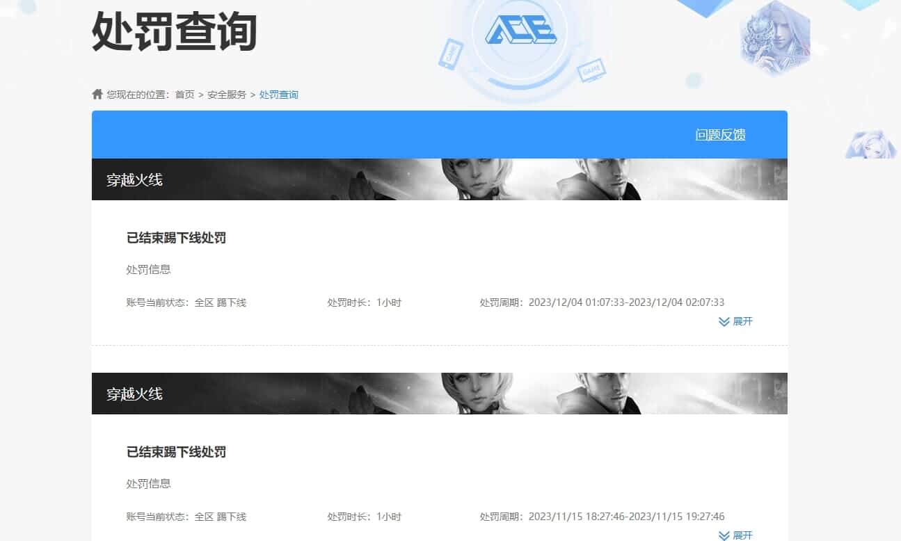 CFQM314747穿越火线账号详情图42 CFQM314747穿越火线账号详情图42