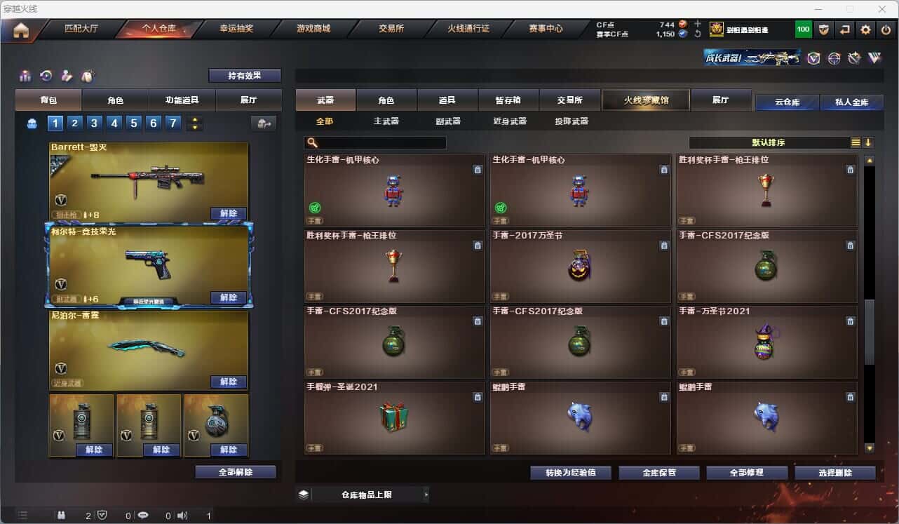 CFQM314747穿越火线账号详情图30 CFQM314747穿越火线账号详情图30