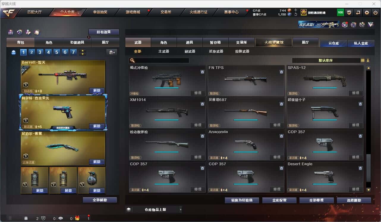 CFQM314747穿越火线账号详情图38 CFQM314747穿越火线账号详情图38