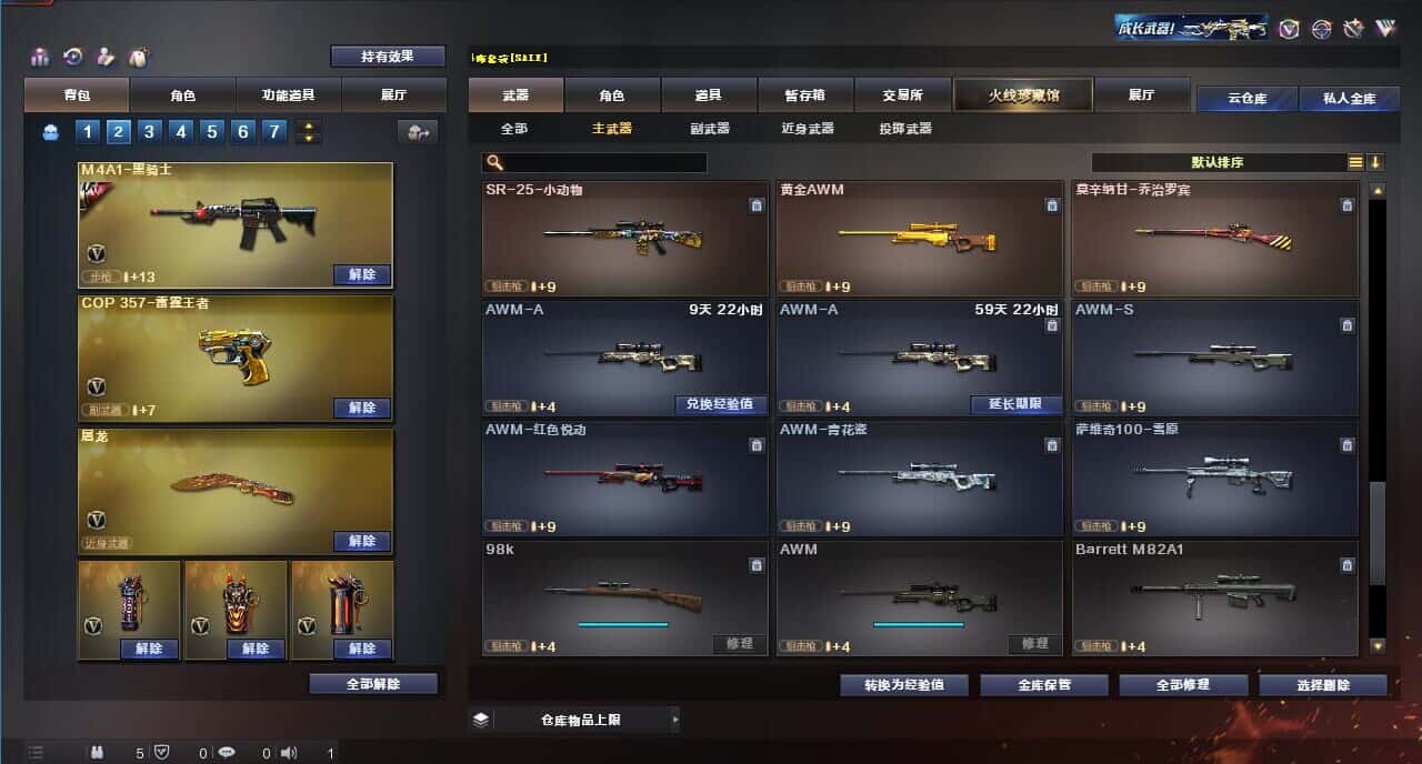 CFQM314748穿越火线账号详情图22 CFQM314748穿越火线账号详情图22