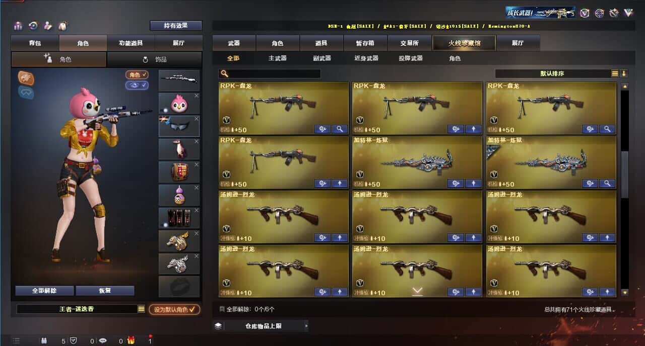 CFQM314748穿越火线账号详情图4 CFQM314748穿越火线账号详情图4