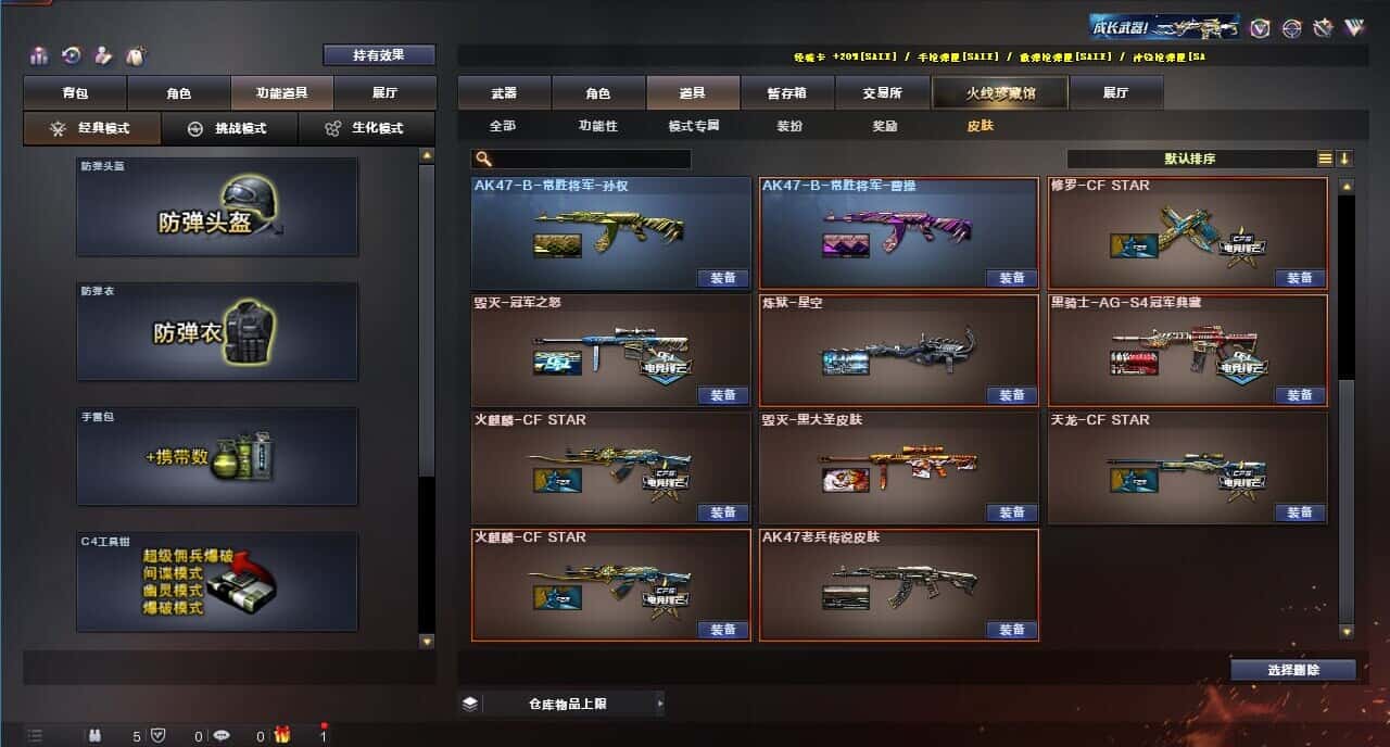 CFQM314748穿越火线账号详情图10 CFQM314748穿越火线账号详情图10