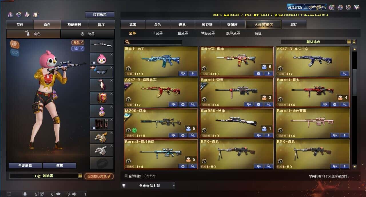 CFQM314748穿越火线账号详情图3 CFQM314748穿越火线账号详情图3
