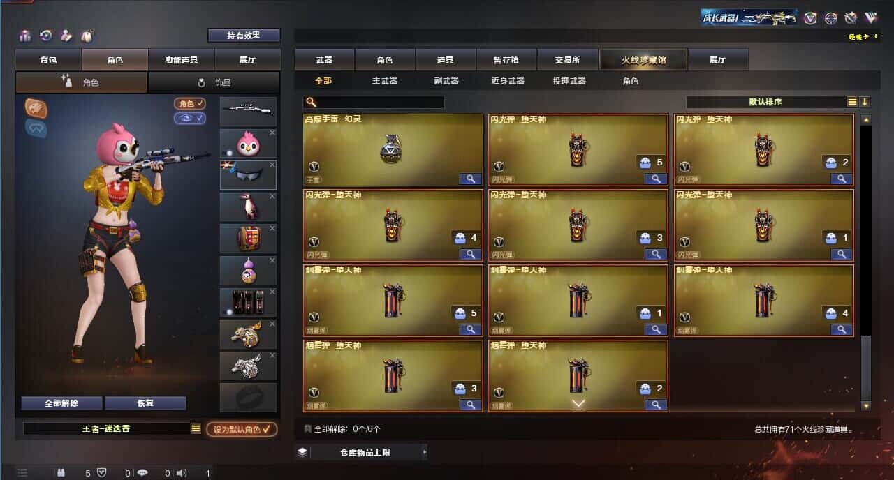 CFQM314748穿越火线账号详情图7 CFQM314748穿越火线账号详情图7