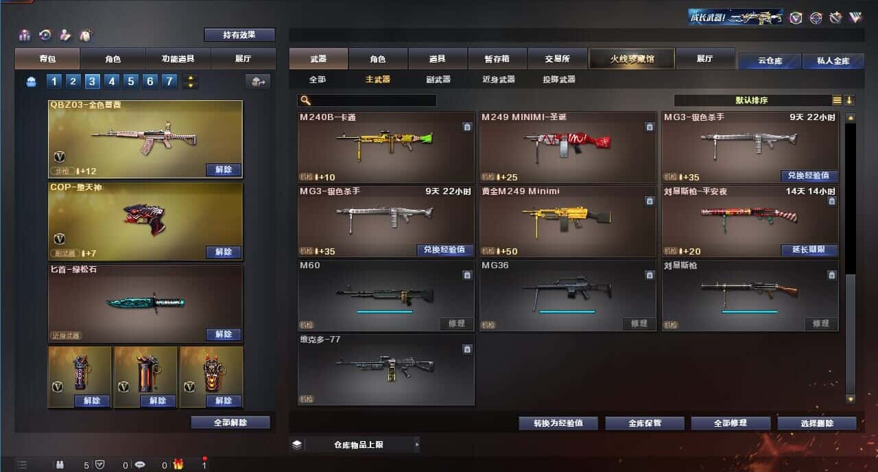 CFQM314748穿越火线账号详情图25 CFQM314748穿越火线账号详情图25