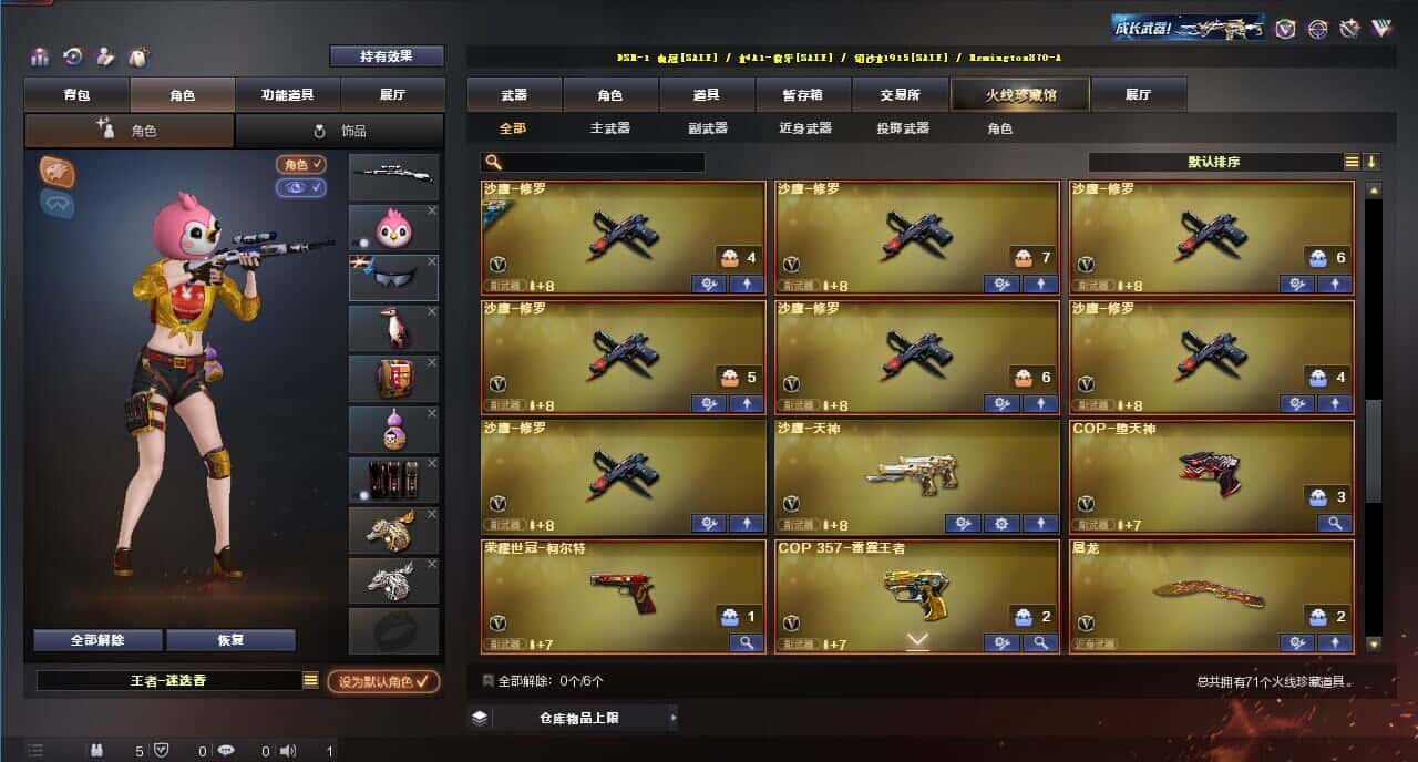 CFQM314748穿越火线账号详情图5 CFQM314748穿越火线账号详情图5