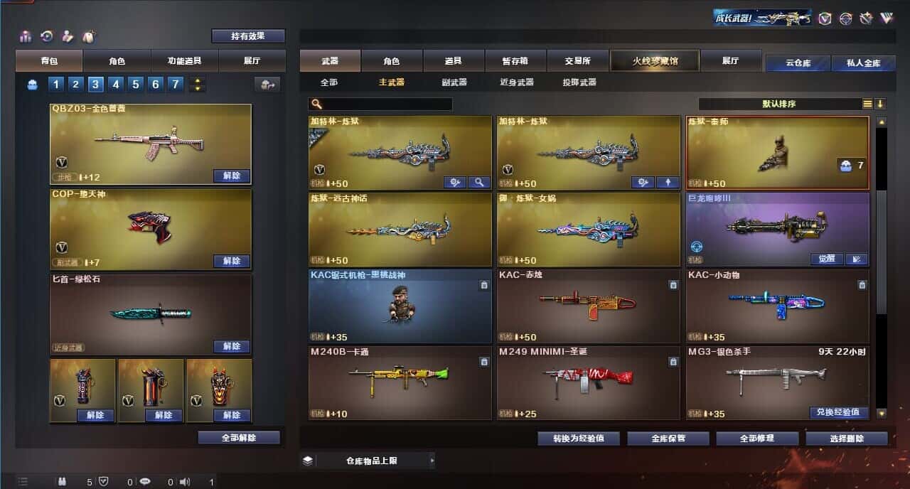CFQM314748穿越火线账号详情图24 CFQM314748穿越火线账号详情图24