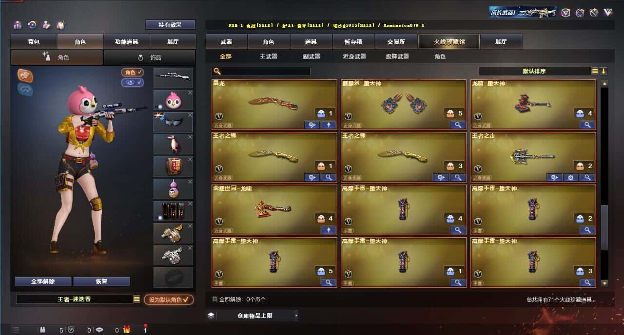 CFQM314748穿越火线账号详情图6 CFQM314748穿越火线账号详情图6