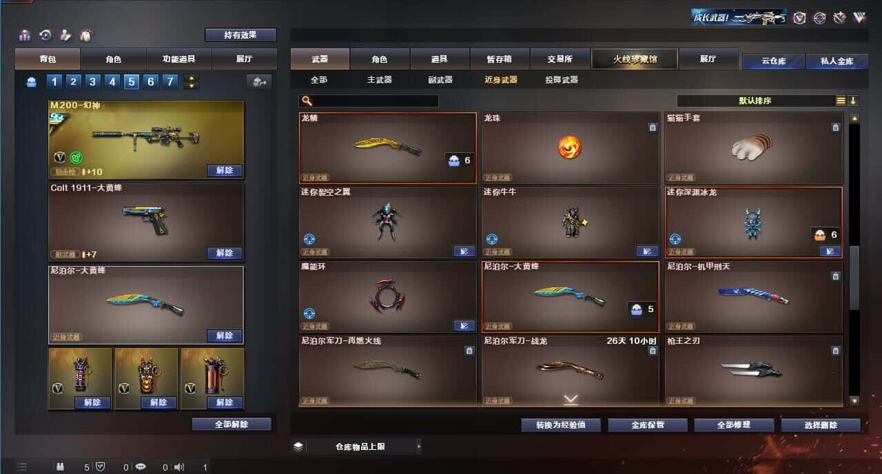 CFQM314748穿越火线账号详情图37 CFQM314748穿越火线账号详情图37