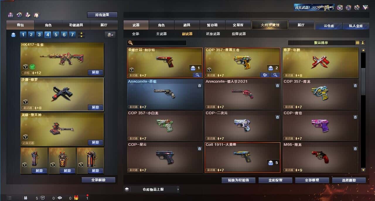 CFQM314748穿越火线账号详情图32 CFQM314748穿越火线账号详情图32