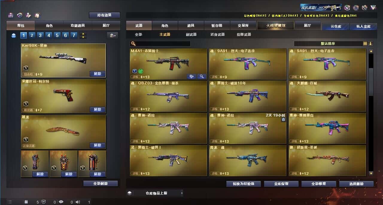 CFQM314748穿越火线账号详情图17 CFQM314748穿越火线账号详情图17