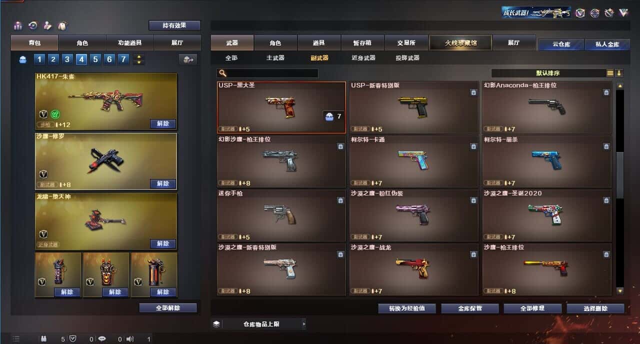 CFQM314748穿越火线账号详情图33 CFQM314748穿越火线账号详情图33