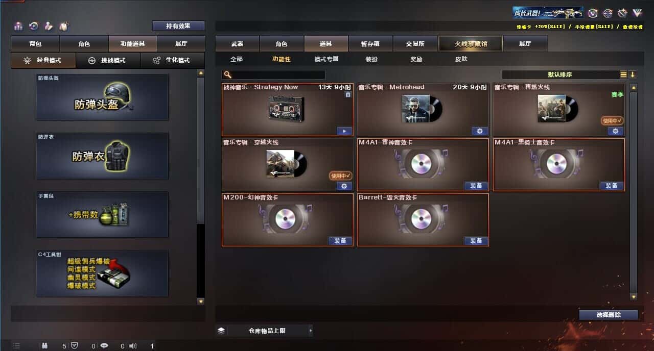 CFQM314748穿越火线账号详情图8 CFQM314748穿越火线账号详情图8