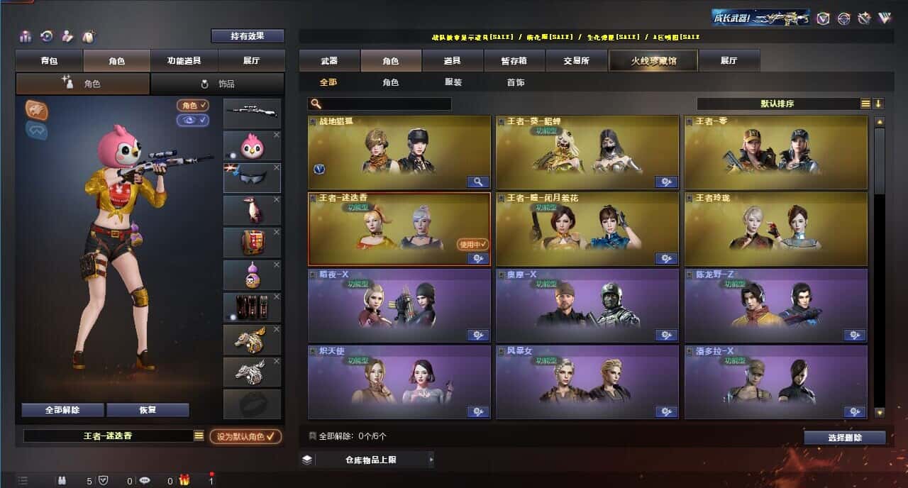 CFQM314748穿越火线账号详情图14 CFQM314748穿越火线账号详情图14