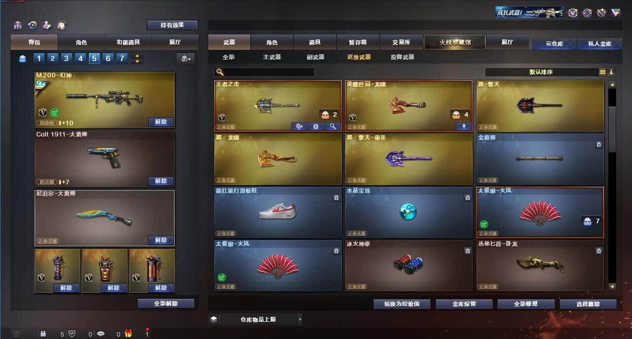 CFQM314748穿越火线账号详情图35 CFQM314748穿越火线账号详情图35