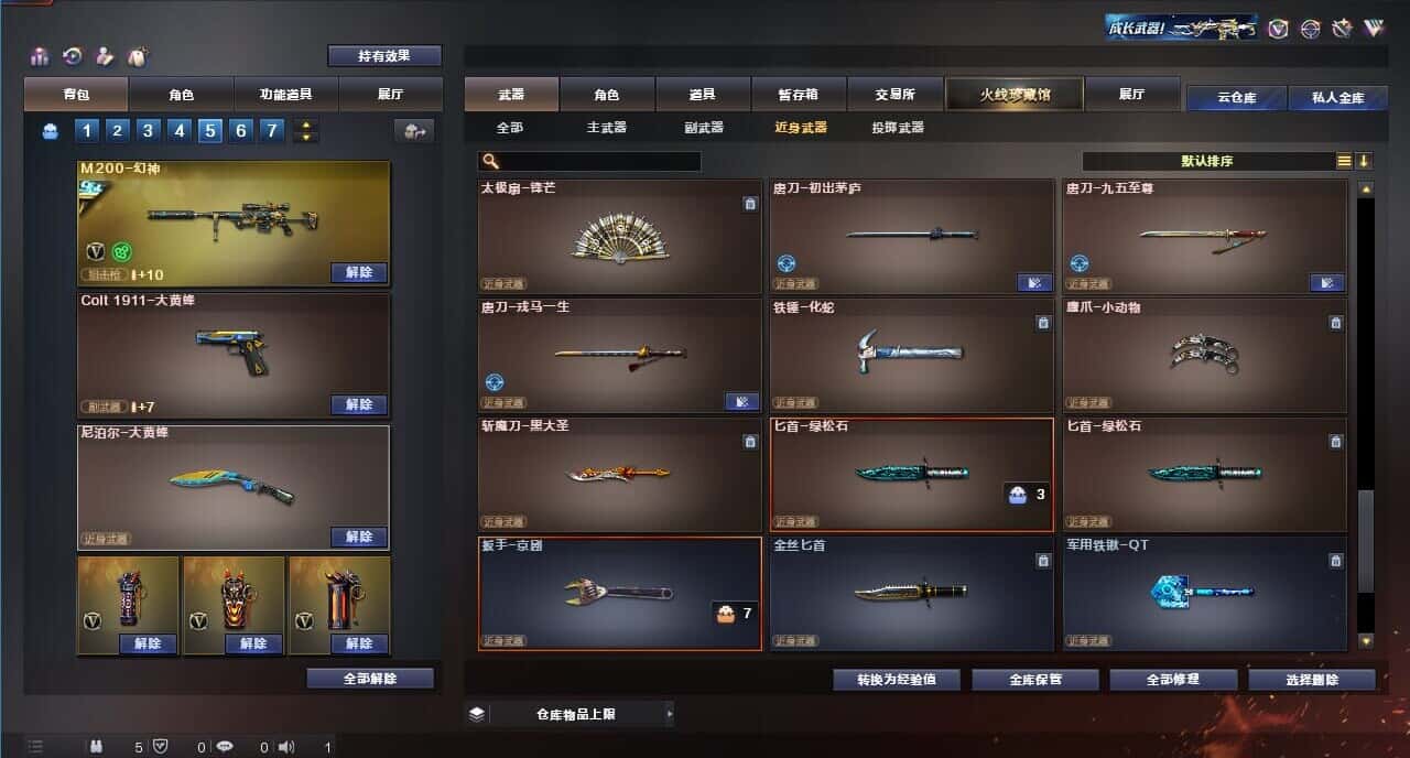 CFQM314748穿越火线账号详情图39 CFQM314748穿越火线账号详情图39