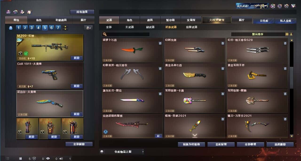CFQM314748穿越火线账号详情图36 CFQM314748穿越火线账号详情图36