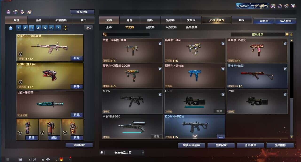 CFQM314748穿越火线账号详情图27 CFQM314748穿越火线账号详情图27
