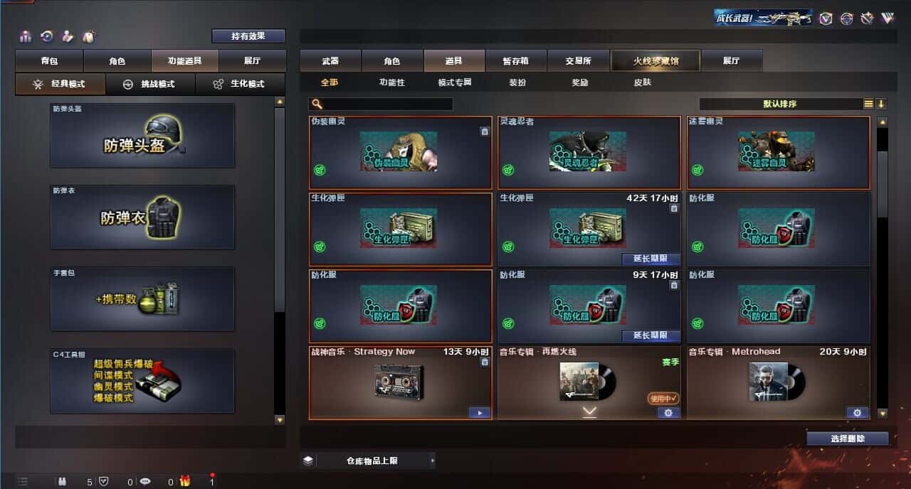 CFQM314748穿越火线账号详情图46 CFQM314748穿越火线账号详情图46
